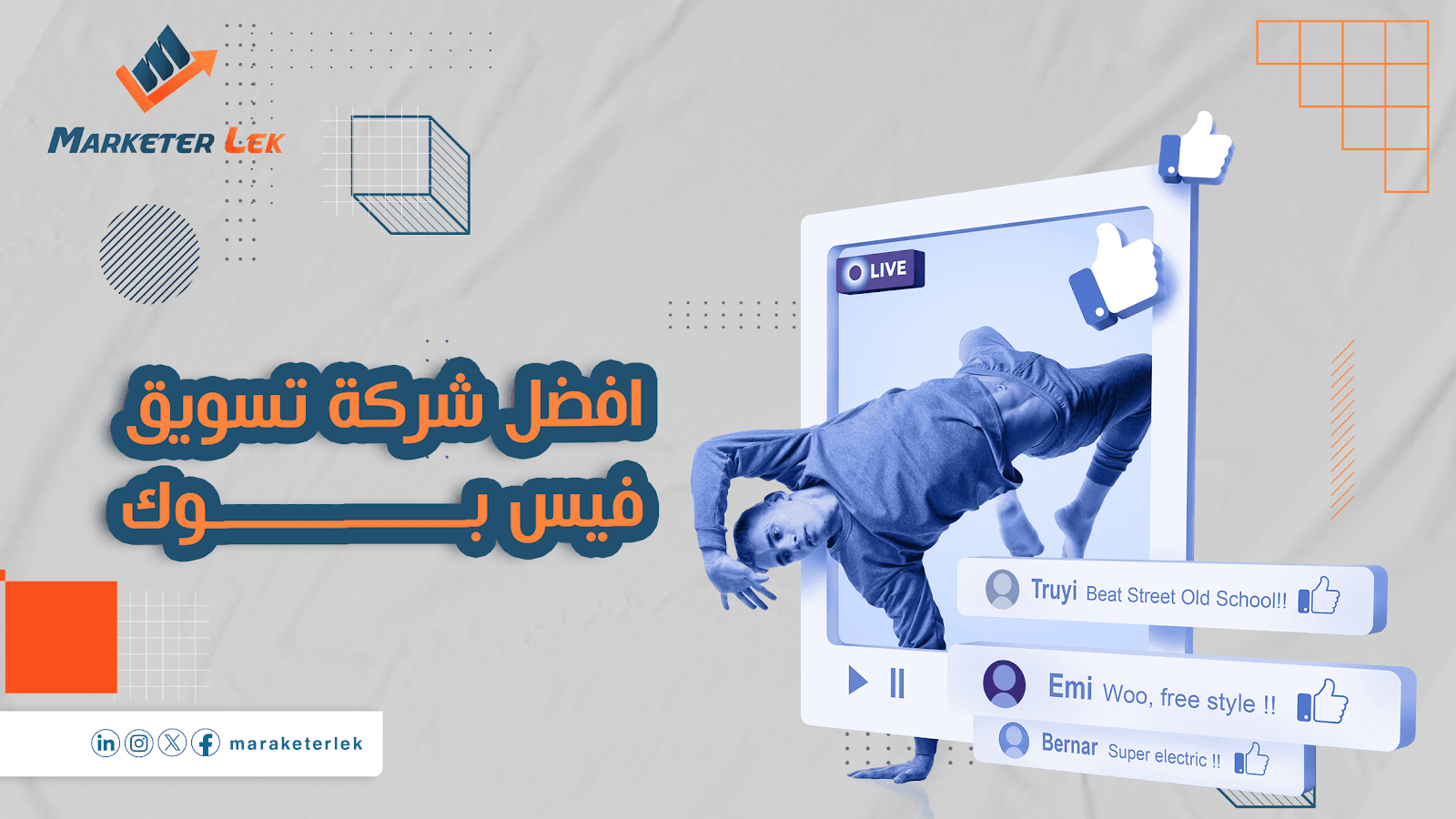 شركة تسويق فيس بوك