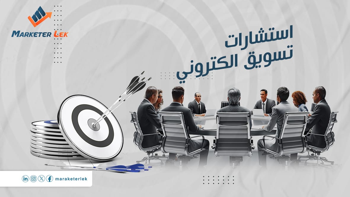 استشارات تسيق الكتروني
