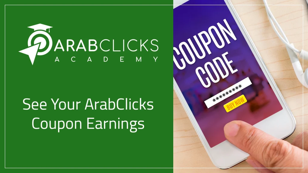 مواقع التسويق بالعمولة في السعودية